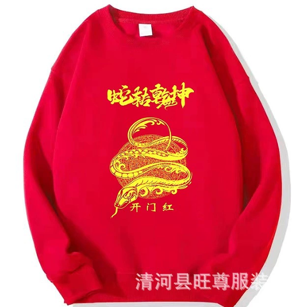 Толстовка для ежегодной встречи страховой компании в первый год 2025 года, год змеи, год зодиака, юбилей, магазин, праздничное мероприятие, одежда, куртка