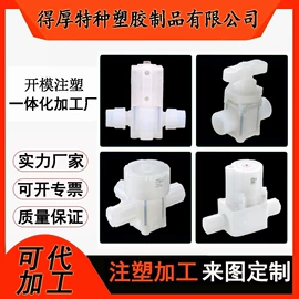 注塑加工;PFA;PEEK