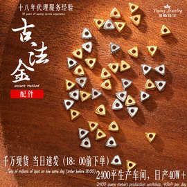 925古法银镀金三角形碎银子隔珠diy手工串珠手链项链银饰珠宝配件