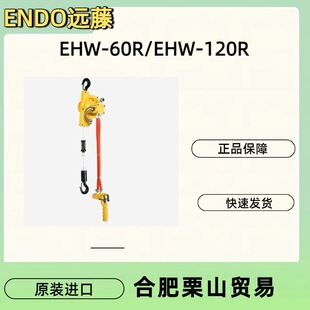 �ձ�ENDO�h�ٚ�Ӻ��J/��������CEHW-60R/EHW-120R