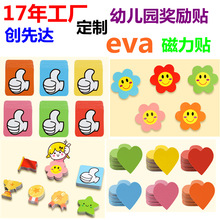 �׶�԰���޽��������� eva��ͨ������ ��ͯС�컨������