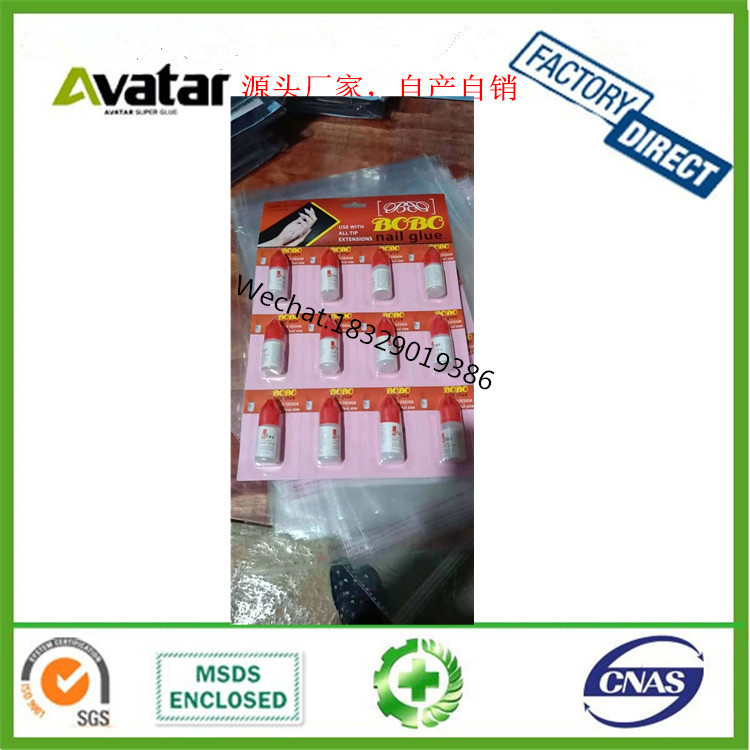 DC  10g带毛刷指甲胶 彩盒装24个一盒美甲胶 10g高档展示盒甲片胶