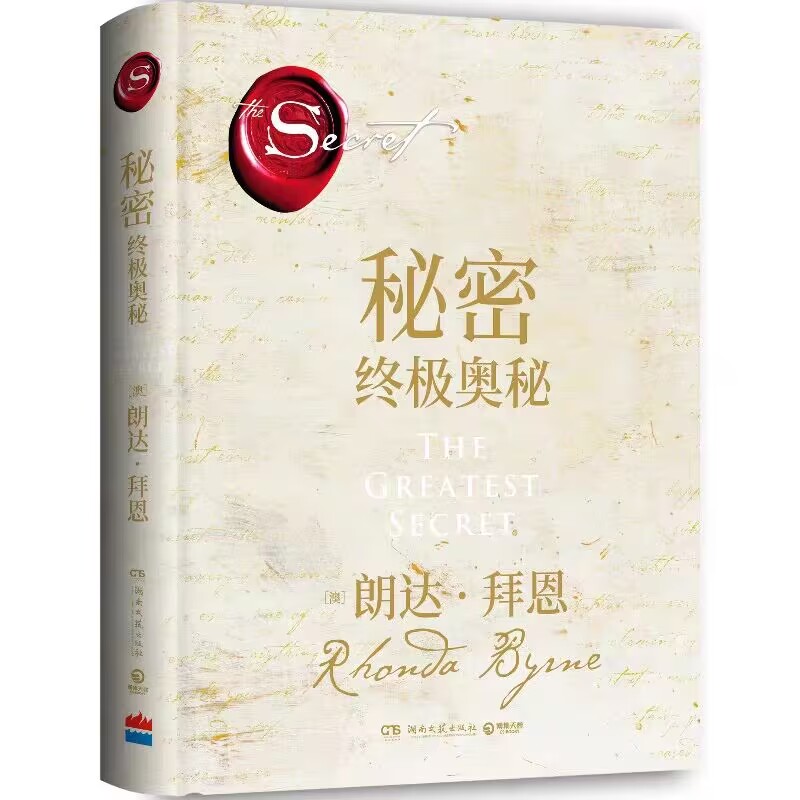 Secret-the ultimate mystery