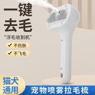 Pet Spray Hair Removal Brush Electric Massage Pet Brush Bath Cleaning Cat Paw Brush Floating Hair Removal Electric Hair Removal Brush