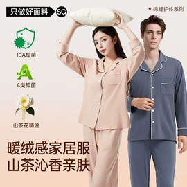 保暖套装;保暖上衣;女士家居服