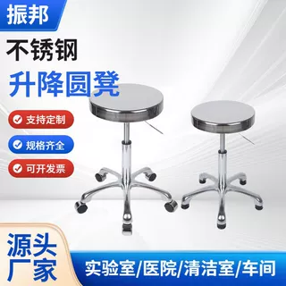 防静电凳子304不锈钢实验室圆凳医院车间实验室工作转椅工厂定制
