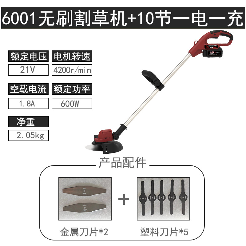 6001 브러시리스 잔디 깎기 + 10 섹션, 전기 1 개 및 충전 1 개