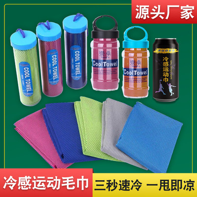 冰凉巾冷感运动毛巾降温定制提花印花易拉罐户外运动冰巾降温冰巾|ru