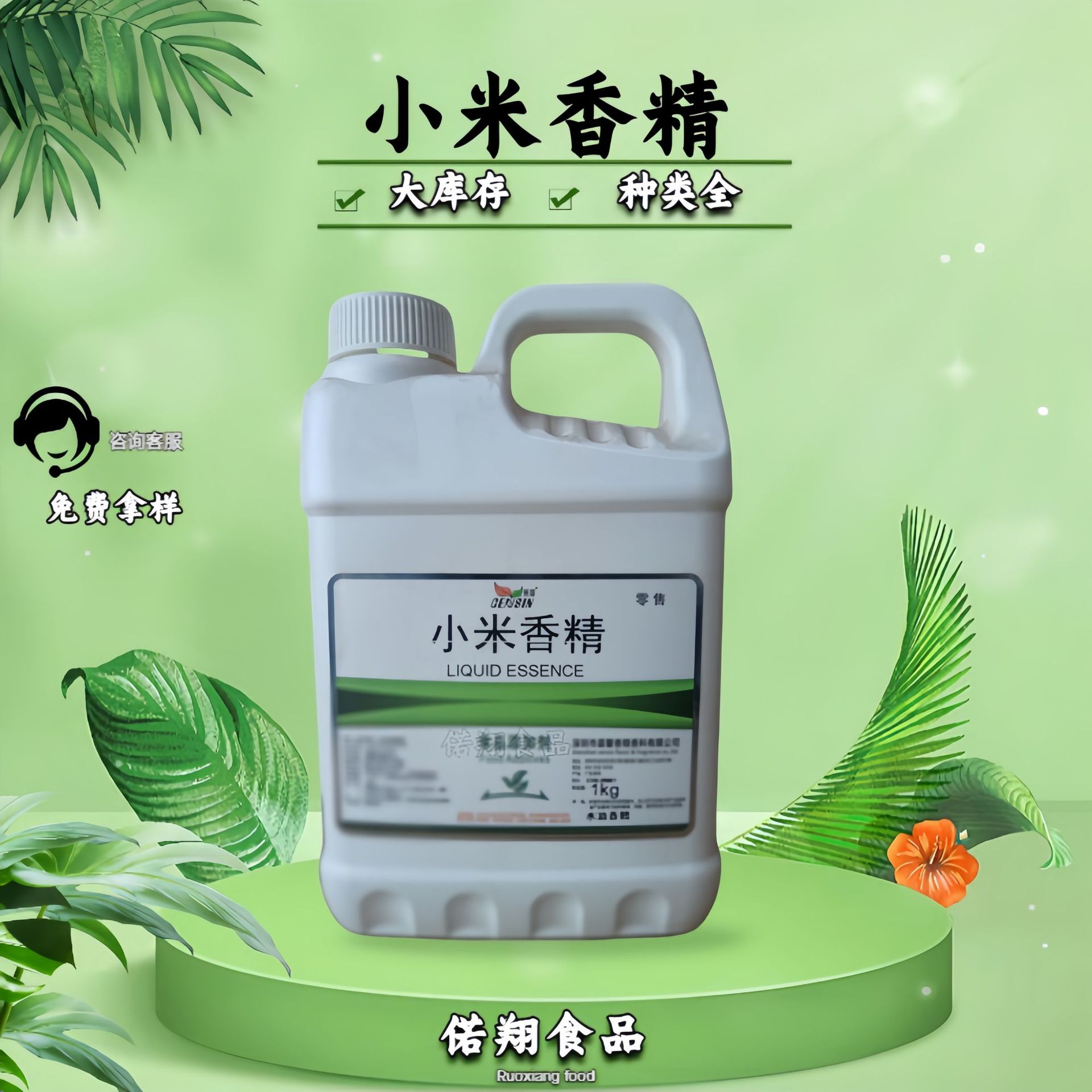 现货批发 小米液体香精 食品级 水溶小米香精 油溶小米香精1kg/桶