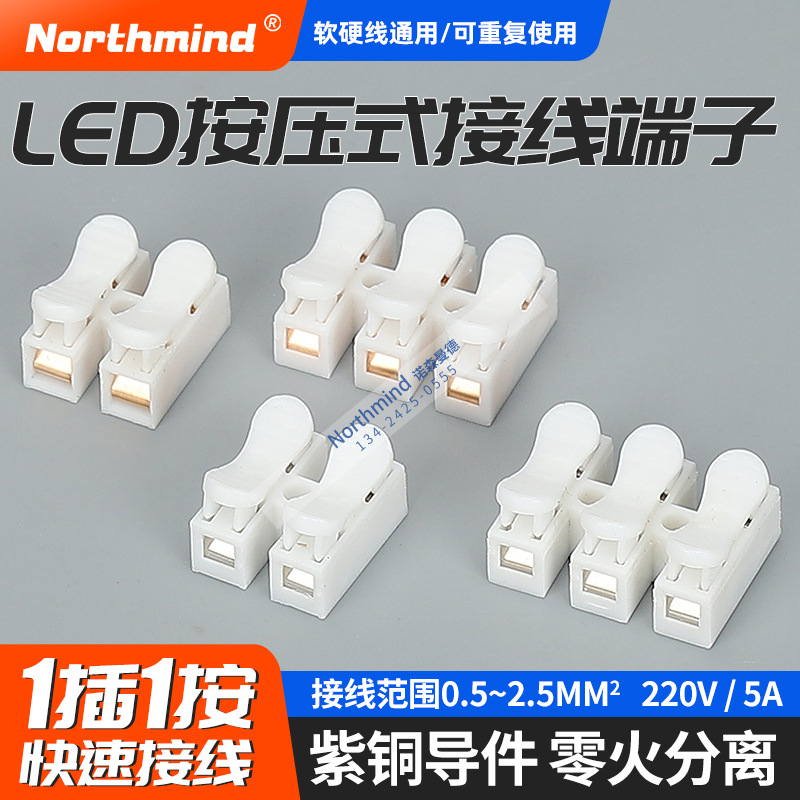 快速接线端子CH2进2出电线连接器按压式对接LED灯具灯带接线器CH3
