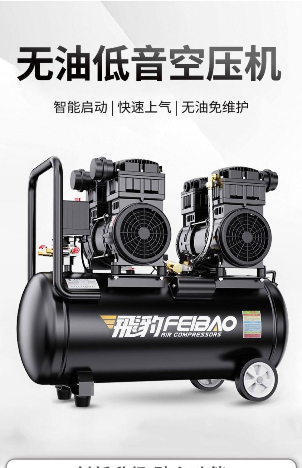 Feibao Air Pump 220v Household Oil-free Silent Air Compressor High Pressure Air Pump Air Compressor Woodworking Decoration