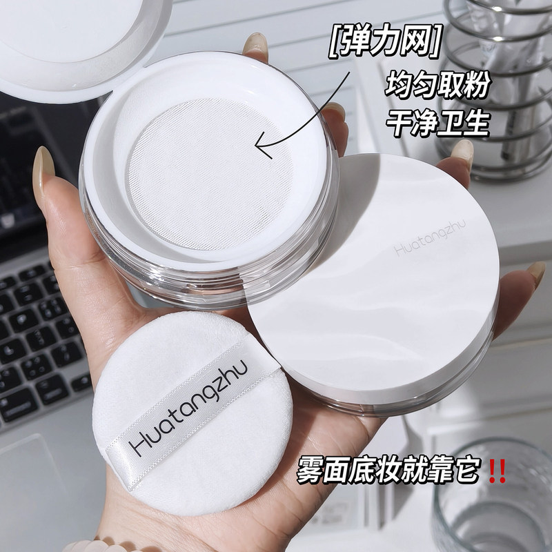 Hua Tang Zhi Cloud Touch Water-Resistant Loose Powder, Waterproof, Sweat-Proof, Long-Lasting, Brightening, Natural Matte, Non-Caking, Oil-Control Loose Powder Hua Tang Zhi Cloud Touch Water-Resistant Loose Powder, Waterproof, Sweat-Proof, Long-Lasting, Brightening, Natural Matte, Non-Caking, Oil-Control Loose Powder