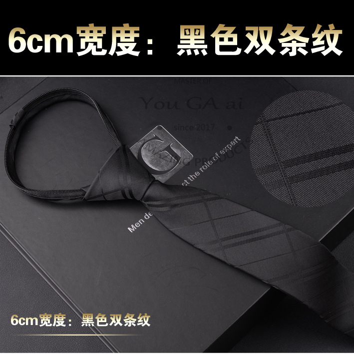 6CM 지퍼 모델(검은색 이중 줄무늬)