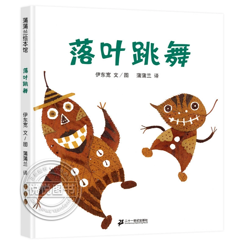 Детская картинная книга для детсада «Цыпленок Цыпа идет в школу / В животе есть вокзал / Дэвид не может / Маленькая черная рыбка»