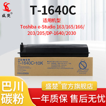 ʢ���m�Ö|֥T-1640C�ۺ� 163/165/166/203/205/DP-1640/2030ī��