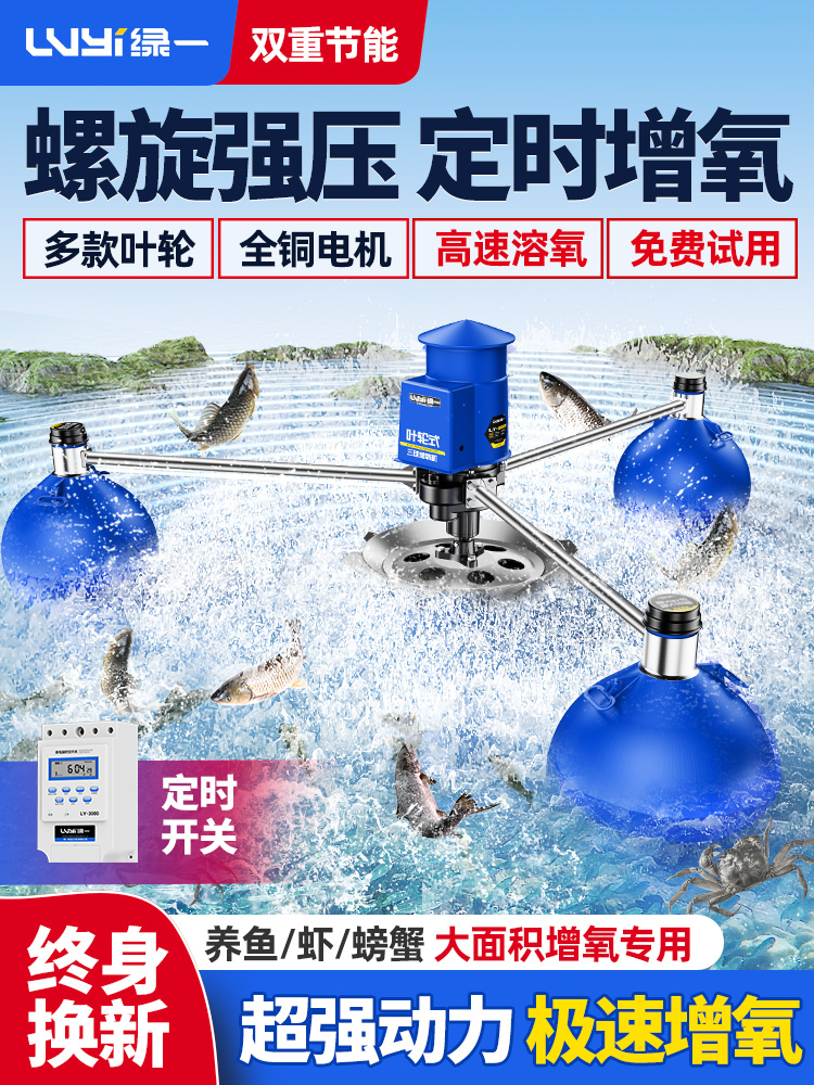 kt220V鱼塘增氧机叶轮式增氧泵380V池塘制氧大型养殖曝气氧气