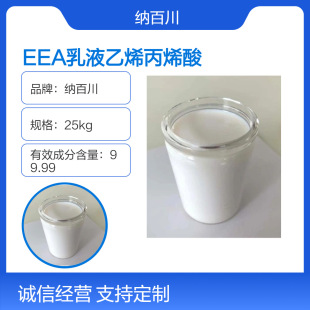 Styrene Acrylate Copolymers Emulsion Waterproof Coating Adhesives Vae Emulsion