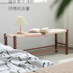 is中古编绳实木长条凳设计师床尾凳家用玄关门口复古换鞋凳