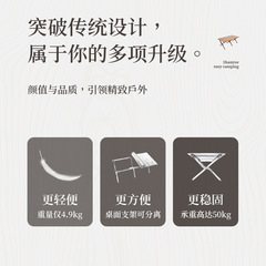 山約戶外摺疊桌鋁合金蛋卷桌便攜式露營桌子野餐桌椅套裝用品裝備