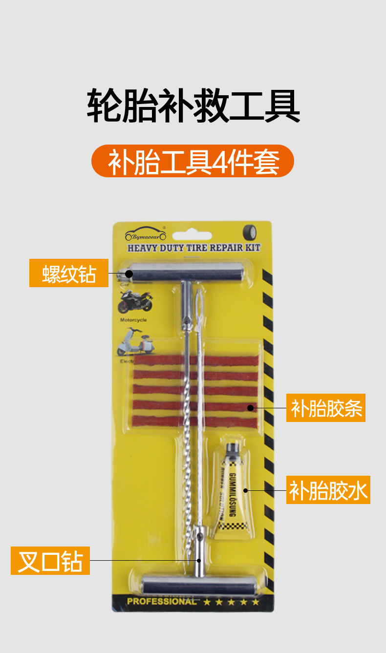 Car Tire Repair Tool Set, Metal Drill Bits for Vehicles, Wheel Repair Kit, Motorcycle Tire Repair Tool Box