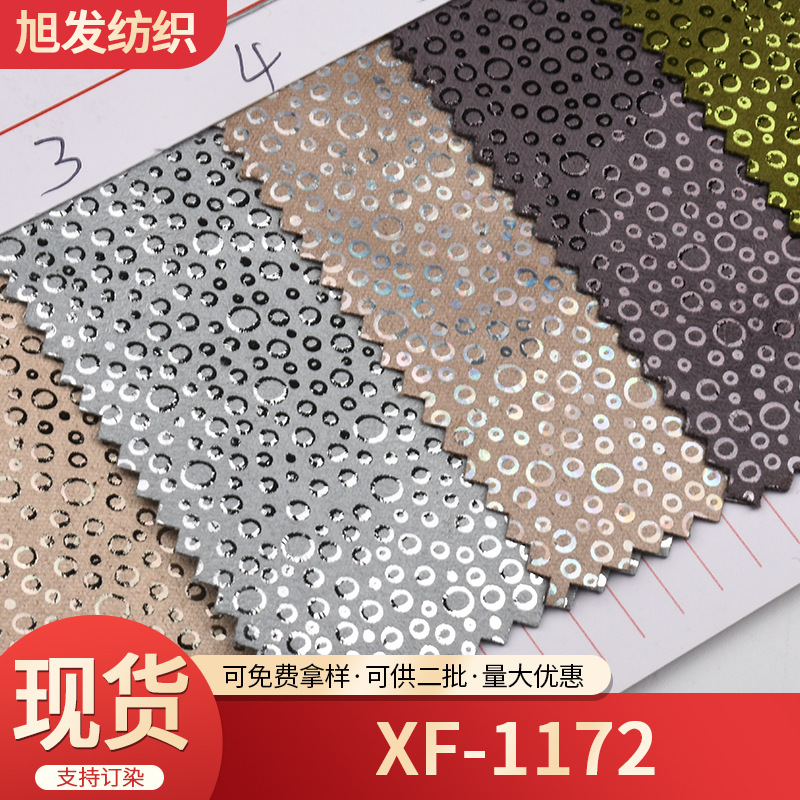 厂家直供XF-1172烫金布小圆形亮珠片 服装手袋鞋材箱包装饰裙面料