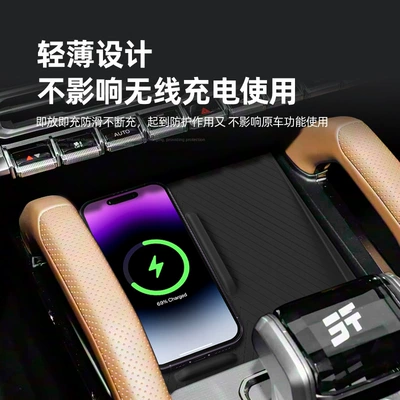 Mat, Central Control Protection, Car-Specific – Anti-slip mat