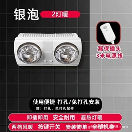 浴霸;排气、换气扇;集成吊顶