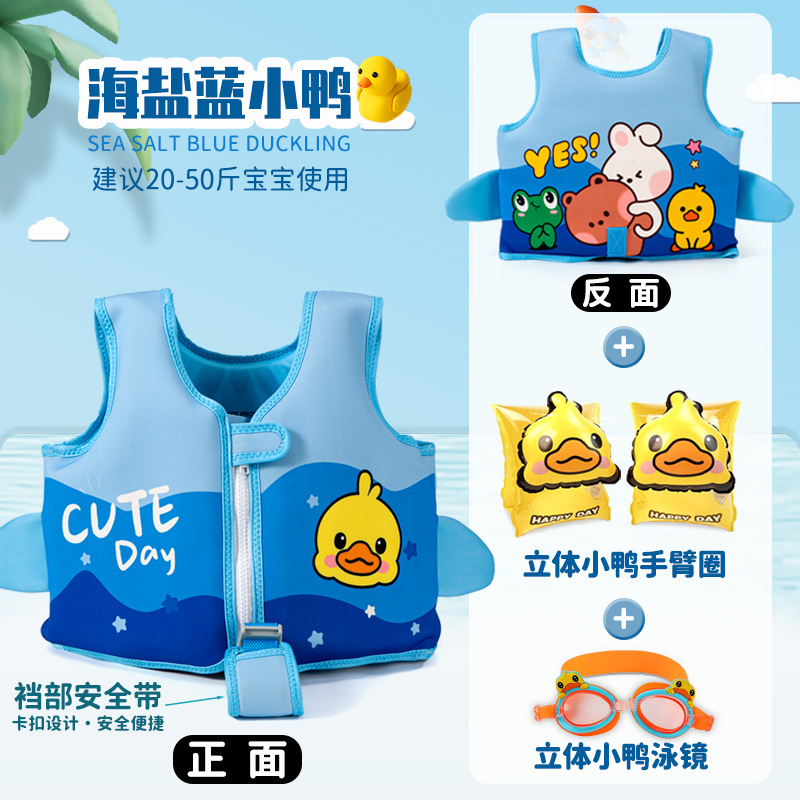 [가랑이 스트랩 추가로 업그레이드] 파란색 작은 노란색 오리 스타일 + 작은 노란색 오리 팔걸이 + 작은 노란색 오리 수영 고글