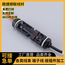 MC4防水公母连接线储能太阳能板连接线 传感器对接插头光伏防水