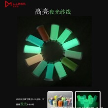 现货高强涤纶夜光绣花线150D/2电脑夜光绣线发光储光夜光纱刺绣线