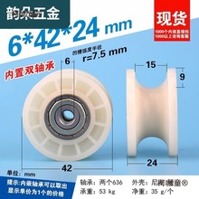 纺纱机尼龙包塑纺织机械滑轮608zz双轴承滚动滑轮15mm轨道8麦太保