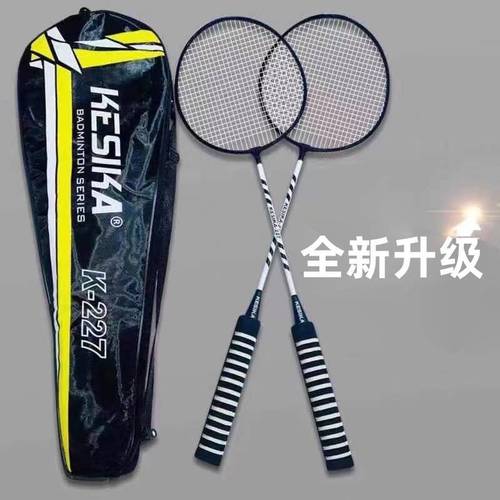 [Factory direct sales] Badminton rackets are durable and highly elastic for adult double rackets. 2 rackets are available in multiple colors and can be shipped on behalf of others.