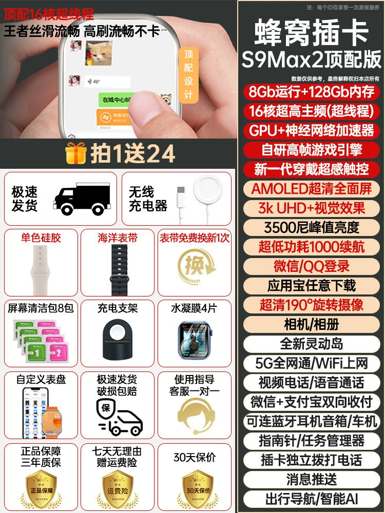 2024 Новый Hualiang North топ с 5G Android большим экраном S9ULTRA смарт-часы с возможностью установки SIM, Wi‑Fi8