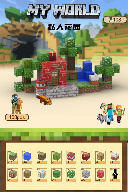 クロスボーダー マインクラフト コンストラクター 村長の家 磁気ブロック ビルディングブロックセット マグネットブロック STEMおもちゃ|undefined