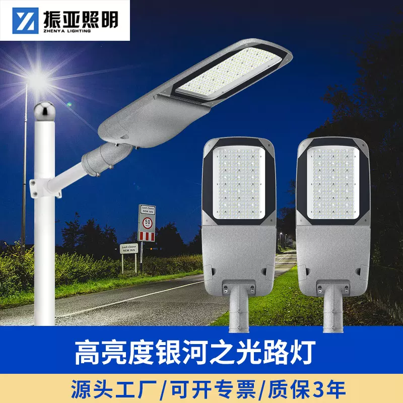 工程款路灯头新农村压铸外壳道路灯防雷6-20KV市电路灯led灯