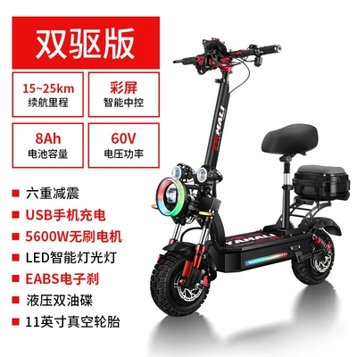scooter, Qatlanan elektrik skuterlər - dual-drive60v-8ah1525km