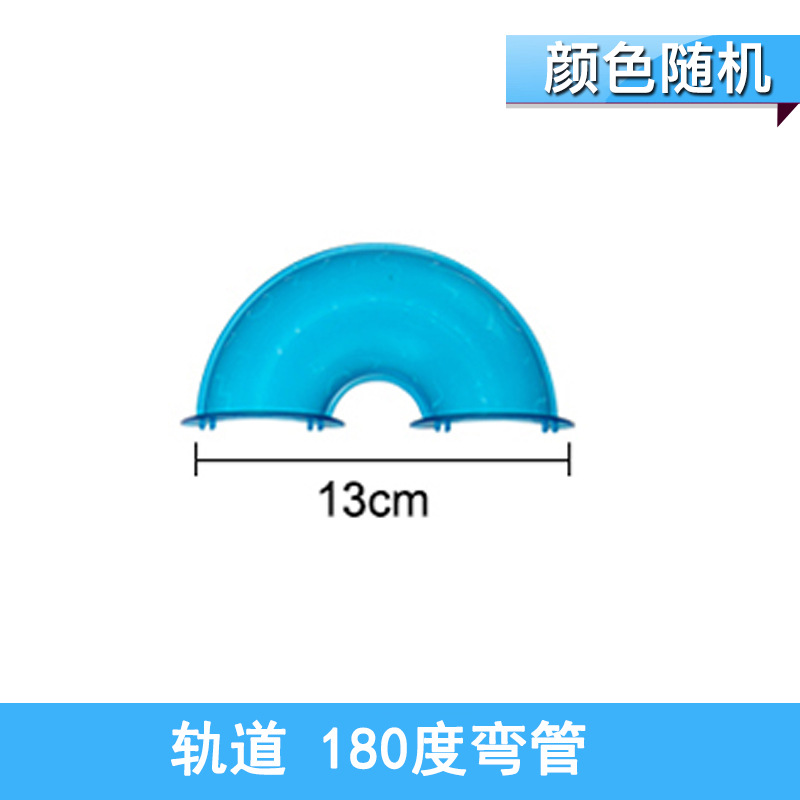 Трек 180 ° изгиб