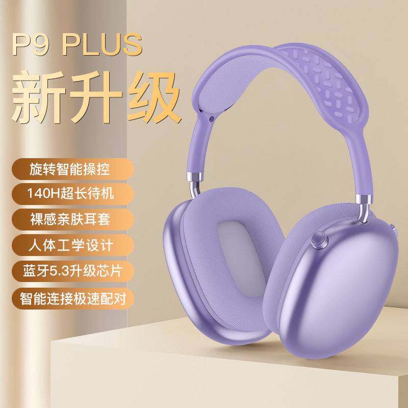 现货新品8色P9 plus复古头戴式耳机重低音无线蓝牙耳麦通用跨境|undefined