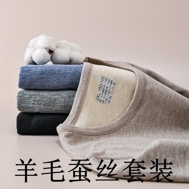 Wool and Silk Brushed Thermal Underwear Set for Autumn and Winter, Thickened and Warm, for Men and Women, Couples, Heat-Generating