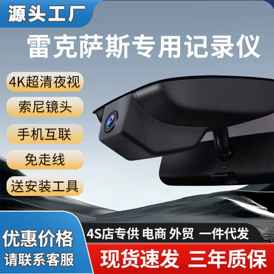 Monitoring, Original Factory Driving recorder