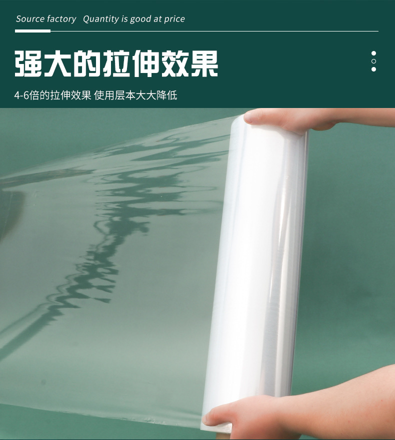 安至新材料缠绕膜详情_09