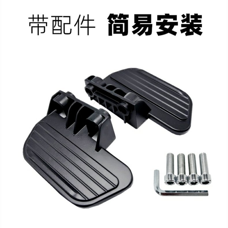 Xiaomi U1/U1C Rear Seat Foot Pedal Aluminum Alloy Footrest Electric Scooter Uqi/Us/U+ Rear Pedal Modification