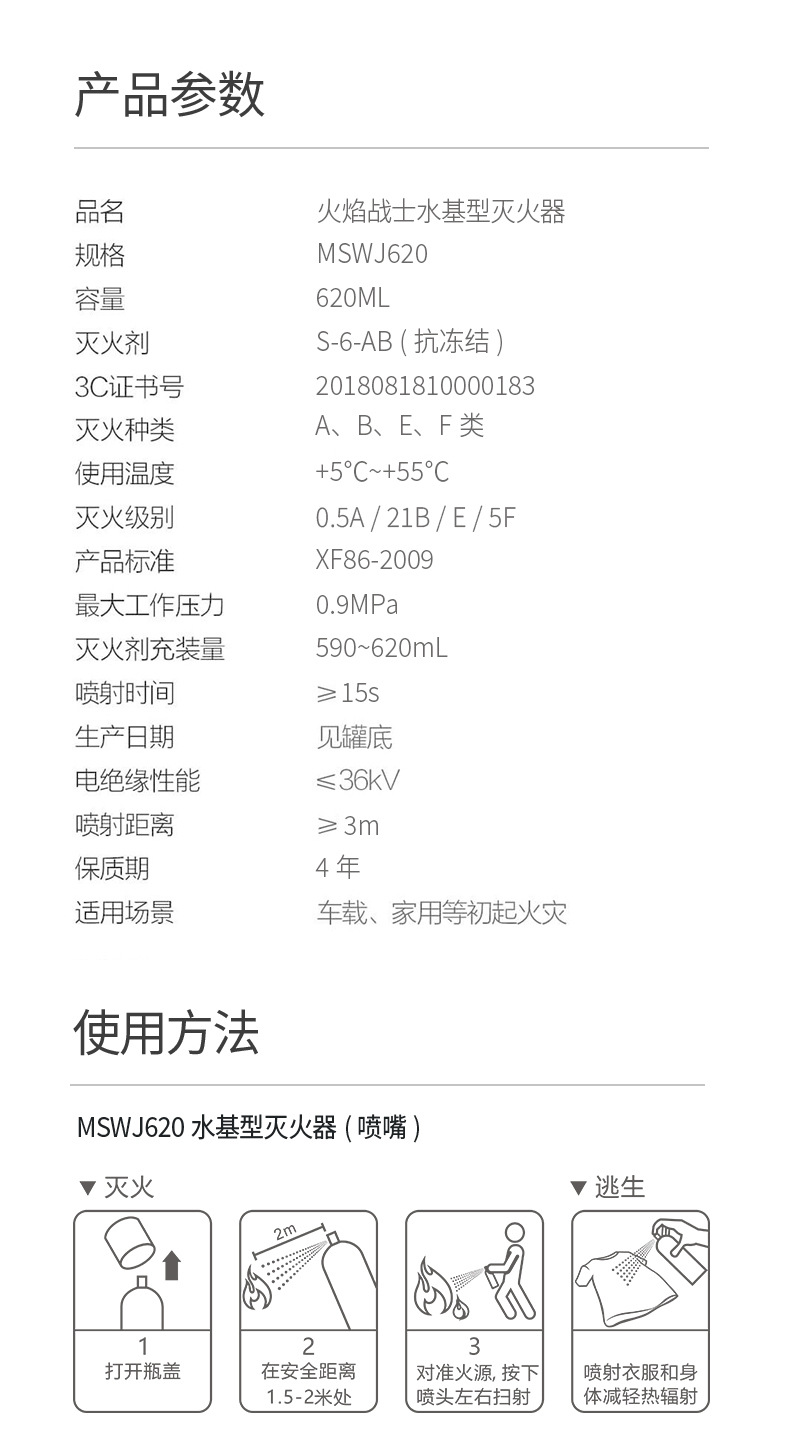 Fire Warrior Vehicle-mounted Fire Extinguisher Vehicle Fire Annual Inspection Equipment Household Small Portable Water-based Fire Extinguisher