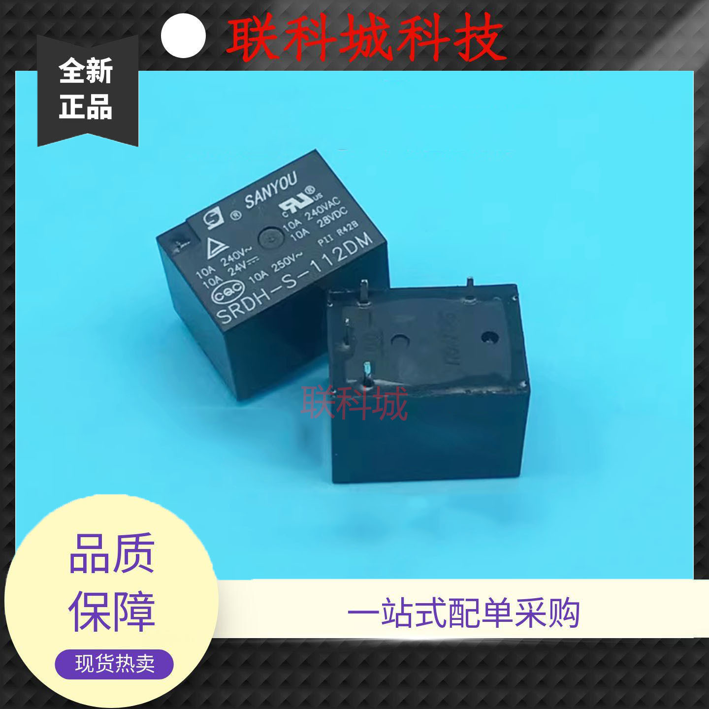 全新原装 三友 4脚 10A 继电器 SRDH-S-112DM 4123-1A-12V