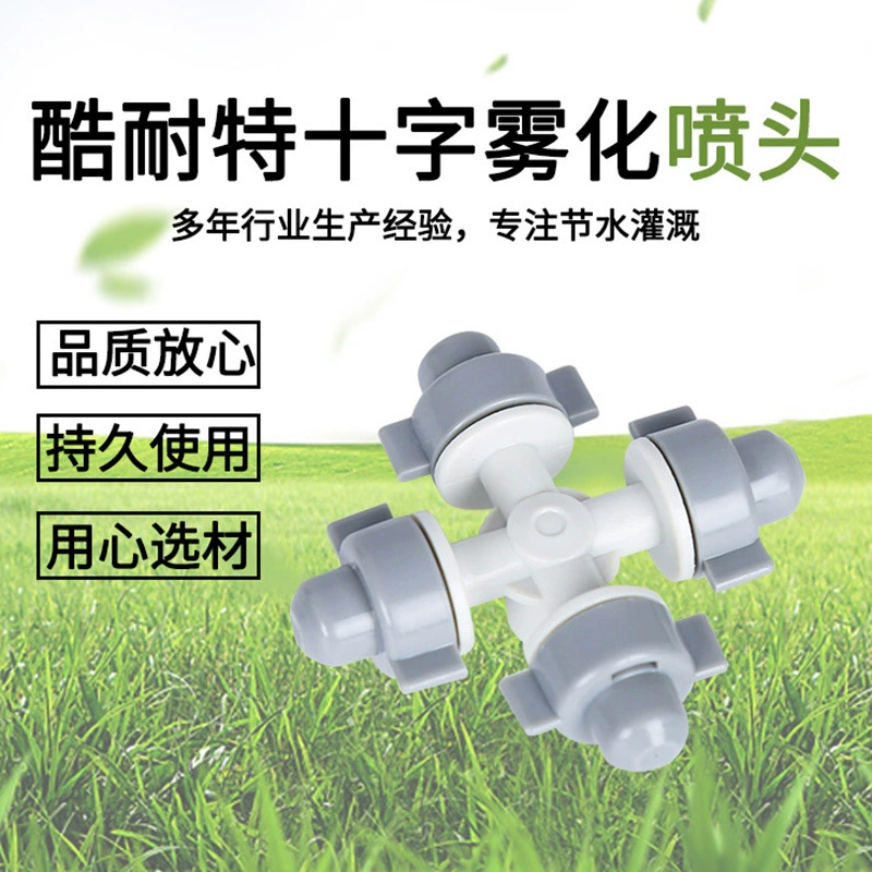 Низкопробное точное сопло брызг тумана поголовья дома охлаждая и хумидифинг сопло полива кровати рассады корня кунете