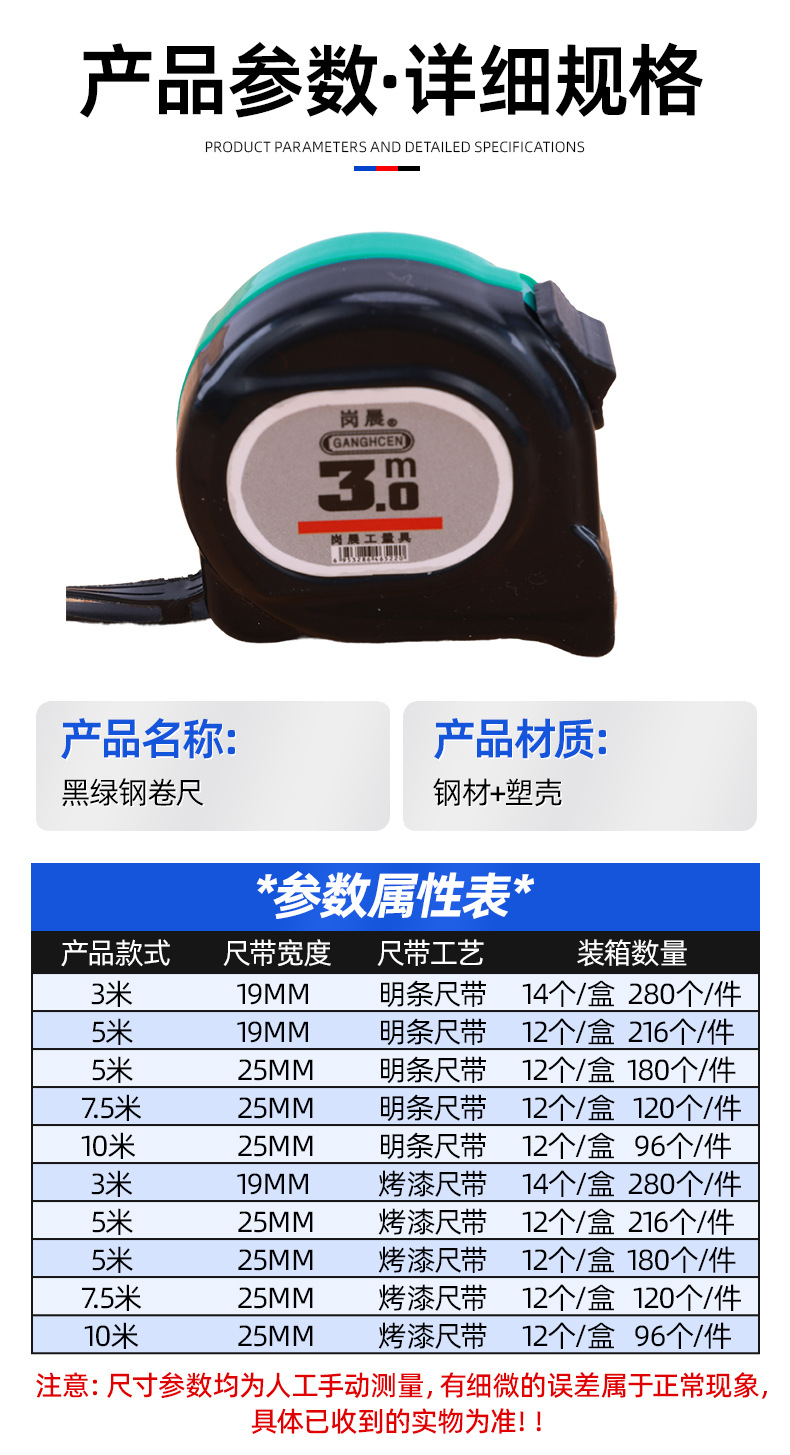 卷尺03.jpg