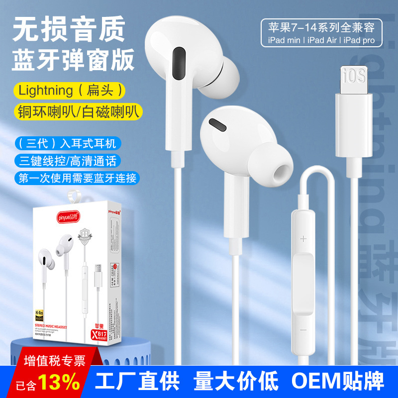 Suitable for Apple's Third-Generation iPhone 12/13/14 Mobile Phones with Lighting Wired Bluetooth In-Ear Headphones Suitable for Apple's Third-Generation iPhone 12/13/14 Mobile Phones with Lighting Wired Bluetooth In-Ear Headphones