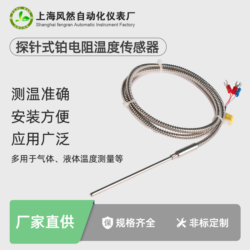 PT100热电阻铠装pt1000温度探头台阶管封装铂电阻温度传感器厂家