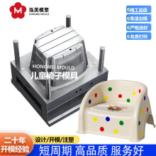 塑料小凳子儿童靠背小椅子注塑模具幼儿园茶几沙发矮凳换鞋凳开模