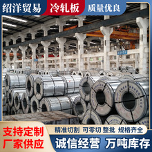 深圳冷板批发1.2*1250冷轧铁spcc拉伸料冷轧板卷分条加工现货供应